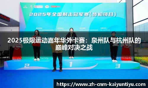 开云kaiyun官方网站