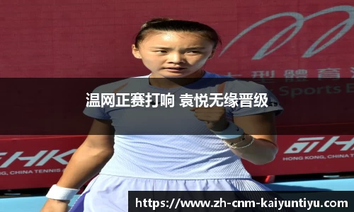 开云kaiyun网页版